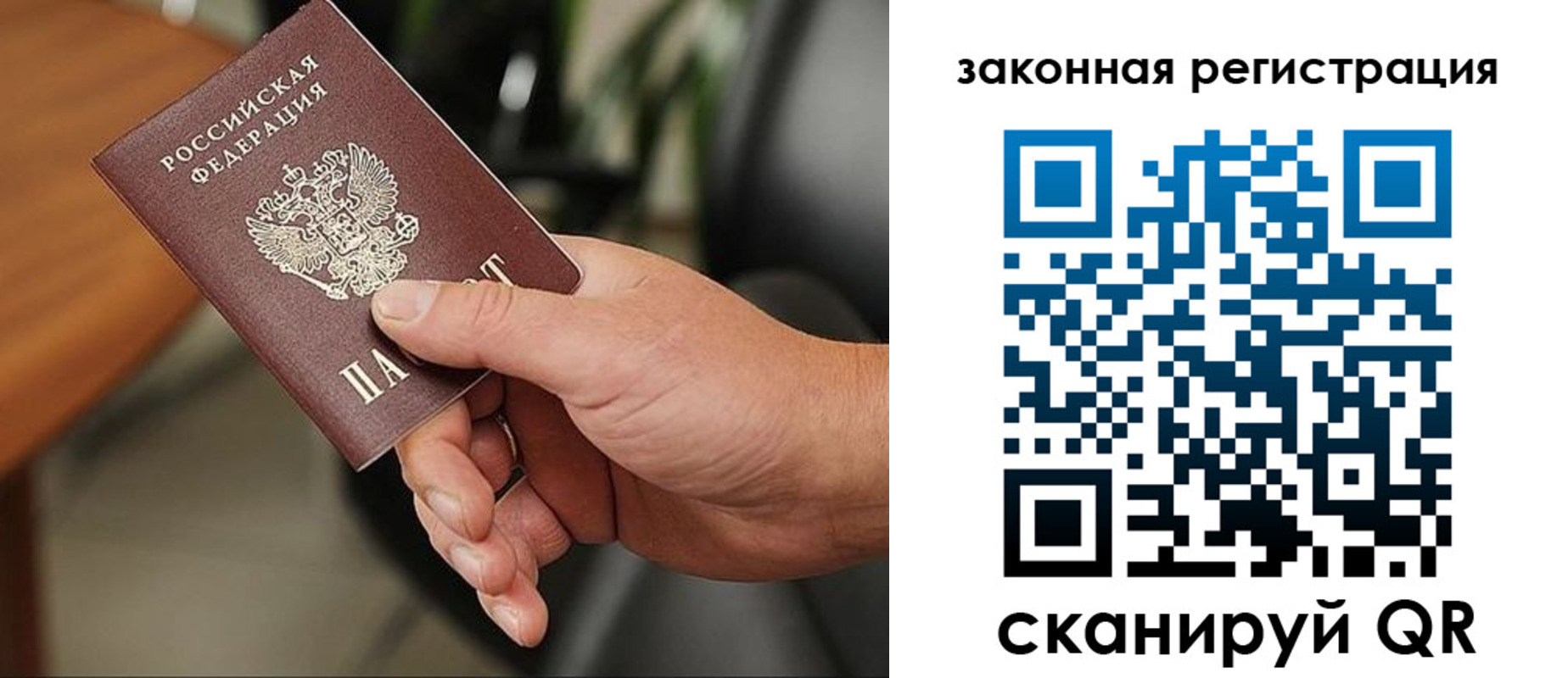 временная регистрация для всех в Александрове