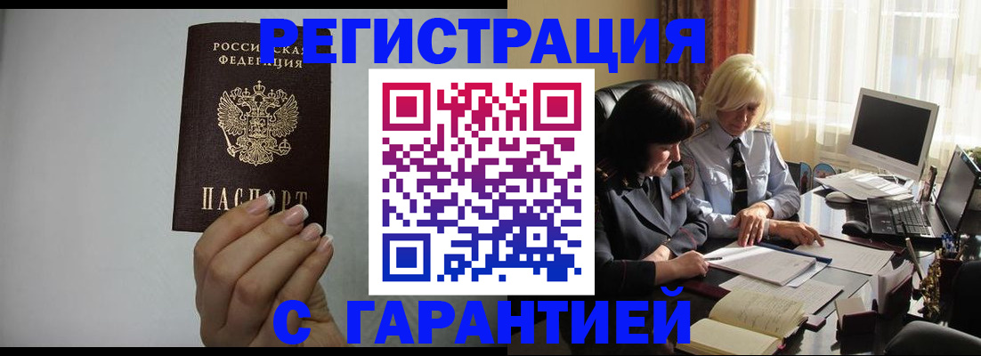прописка поиск в Александрове